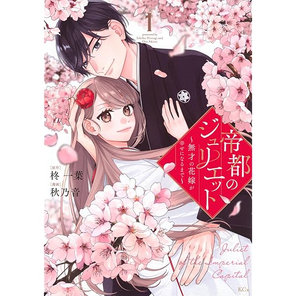 冤罪令嬢は信じたい ~銀髪が不吉と言われて婚約破棄された子爵令嬢は